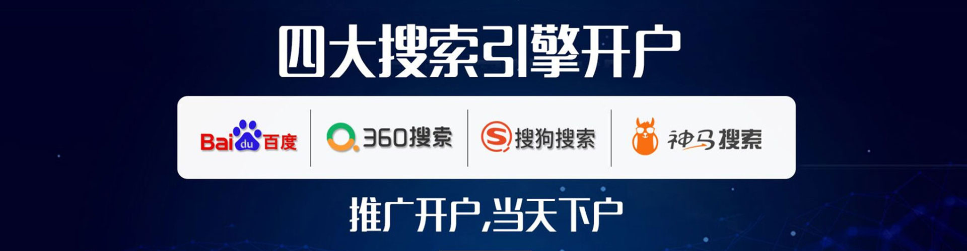 霸州sem推广